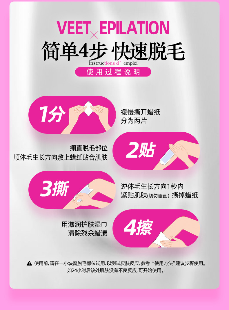  veet薇婷脱毛膏