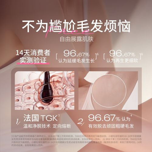 Veet薇婷脱毛膏女腋下不留黑点男女士学生专用比基尼私处身体可用 - 图2