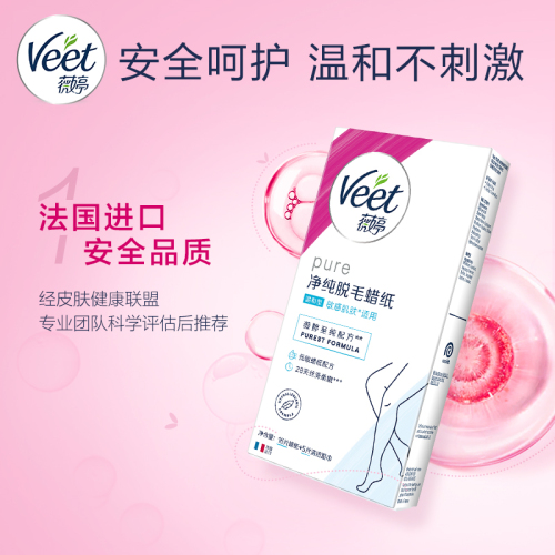 Veet薇婷脱毛蜡纸男女士学生专用非全身非私处不永久蜜蜡脱毛