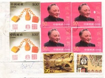 International mail package with 4 gold foil stamps of NT$50 for Macaus return in 1999 and 4 other stamps