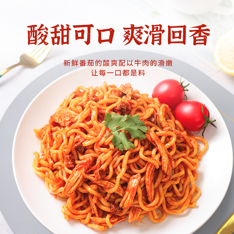 盛之禾意大利快熟面4袋番茄黑椒牛肉酱干捞拌面方便速食早餐面条