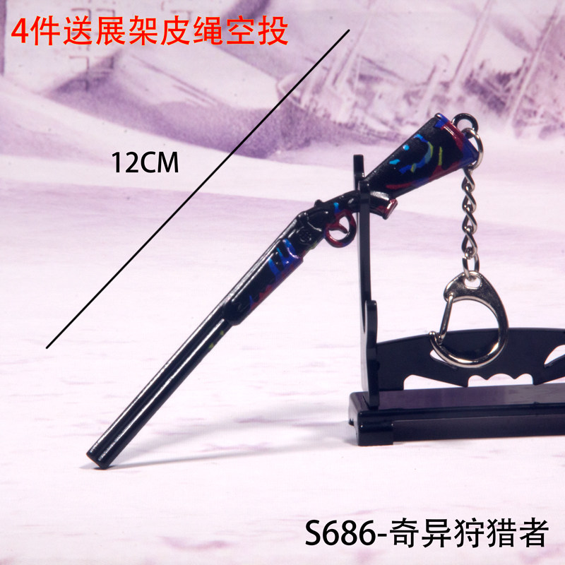 和平精英手办和平精英儿童小玩具金属枪钥匙扣挂件绝地吃鸡迷你仿真手办小模型