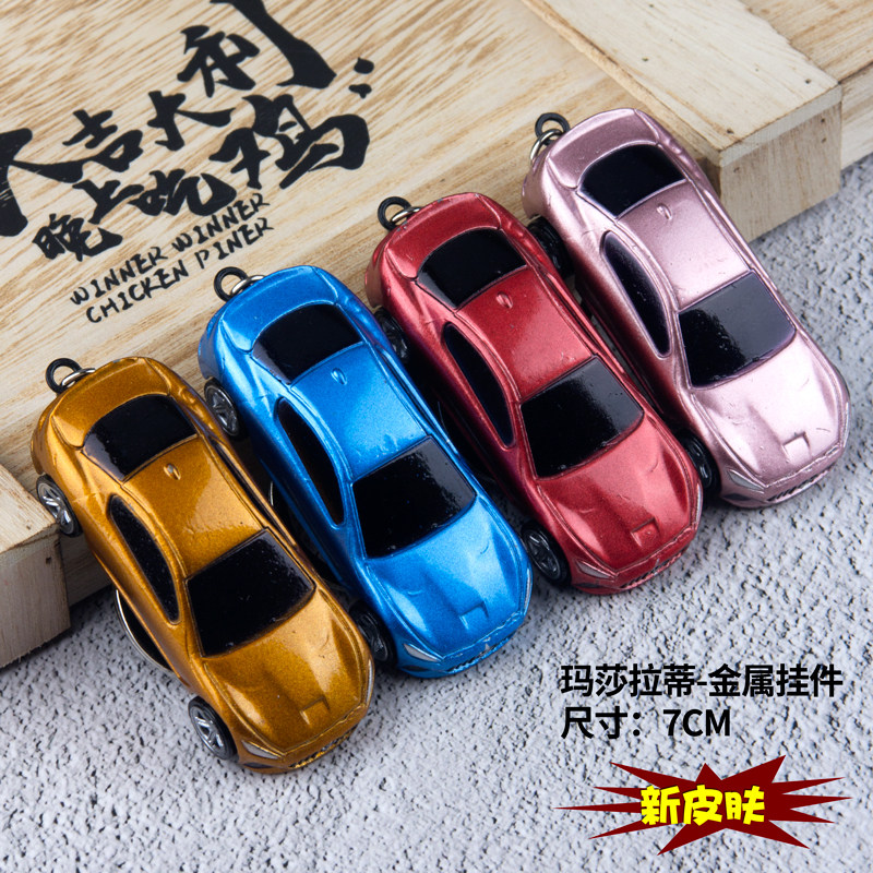 绝地求生钥匙扣吃鸡挂件合平游戏金属枪绝地求生新皮肤钥匙扣玩具礼品装备小模型