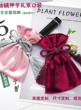 喜糖袋结婚包装袋锦囊DIY可定制