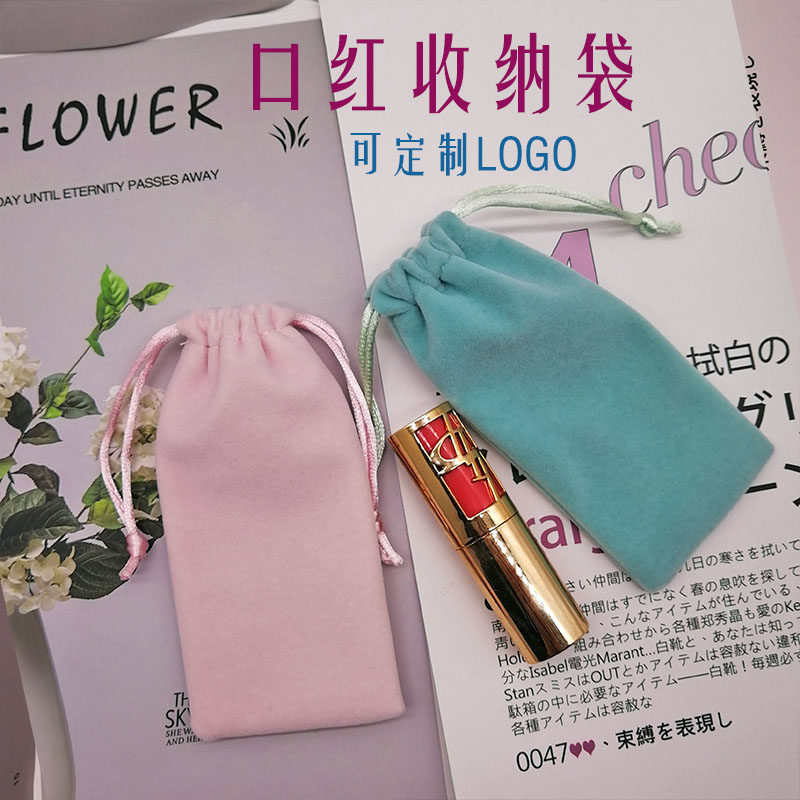 糖果色口红防刮花收纳袋绒布束口抽绳袋化妆品小样包装可订制LOGO,淘宝优惠券,粉丝福利购,淘宝优惠卷