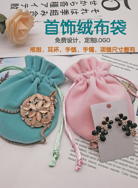 绒布束口袋袋子DIY可定制字样