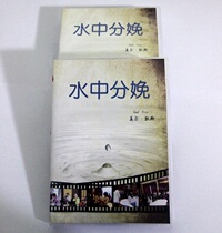 Real-time video of the delivery teaching film conference in the water-guided delivery water is not cut