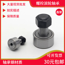 Bolt bearings KR CF 10 12 12 13 16 19 22 26 30 32 32 40 40 40 47 62 80