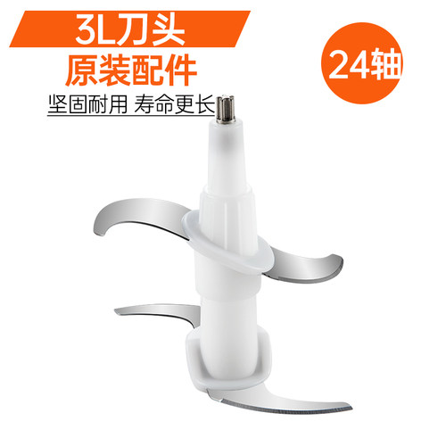 三的绞肉机0.6升1.2升2升3升5升6升容量不锈钢原装刀头专用配件 - 图1