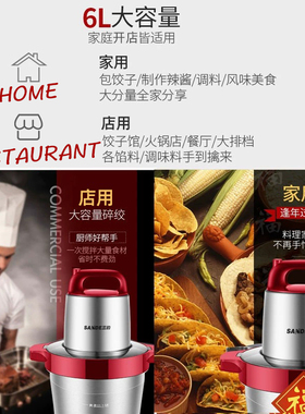 三的大容量多功能家用电动绞肉机