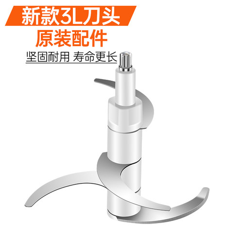 三的绞肉机0.6升1.2升2升3升5升6升容量不锈钢原装刀头专用配件 - 图2