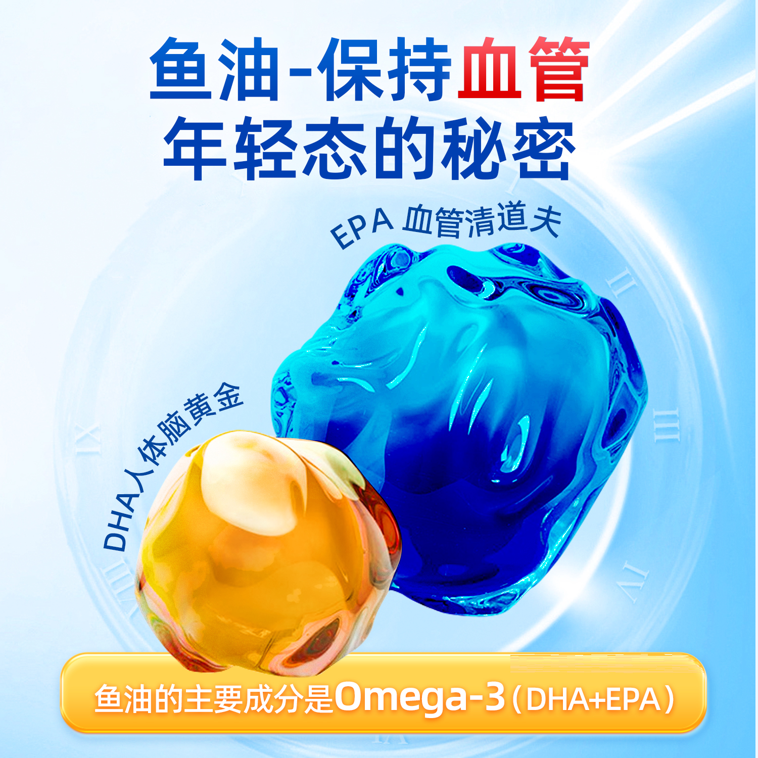 红桃K鱼油软胶囊60粒鱼油omega3鱼油DHA藻油软胶囊成人中老年人