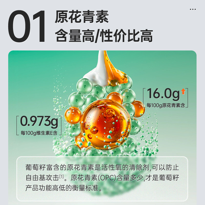 红桃k葡萄籽维生素e抗氧化软胶囊 红桃k多来互动葡萄籽提取物