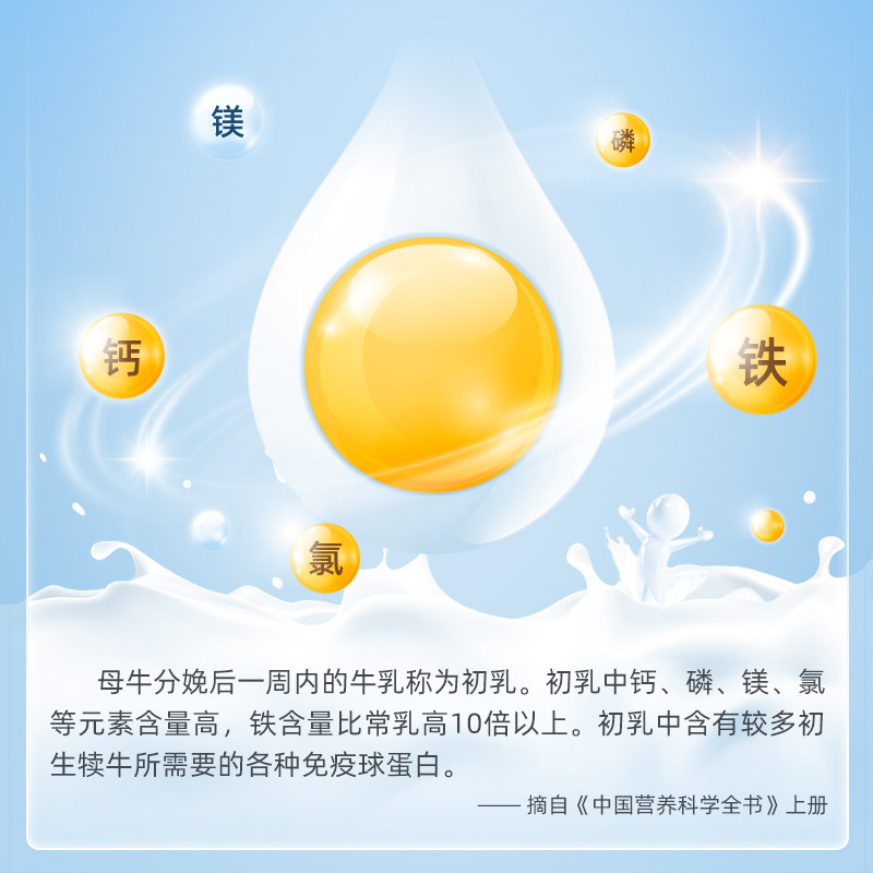 红桃k牛初乳咀嚼片奶片儿童球蛋白 红桃k多来互动牛初乳