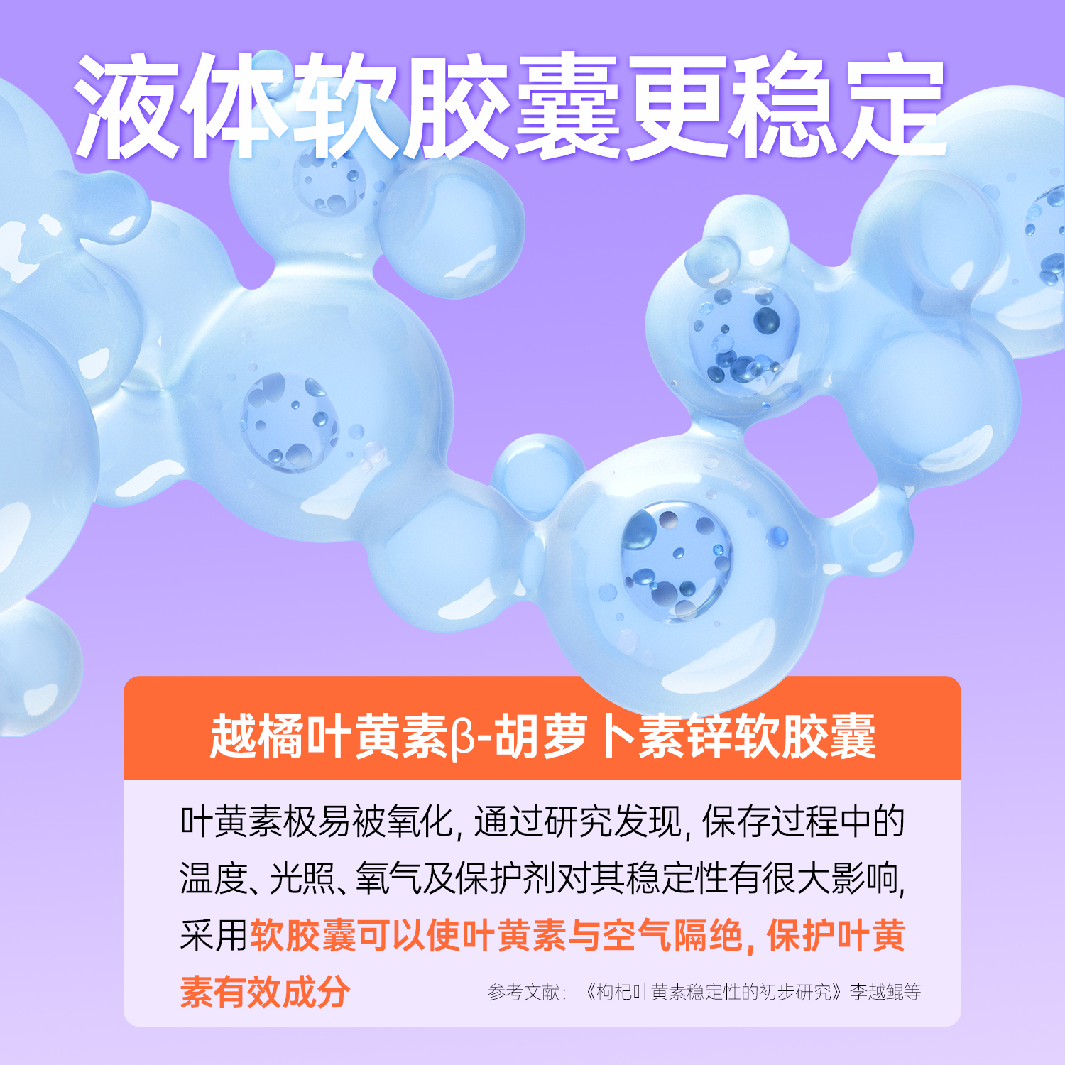 60粒！红桃K越橘叶黄素β胡萝卜素锌软胶囊爱护眼睛缓解疲劳