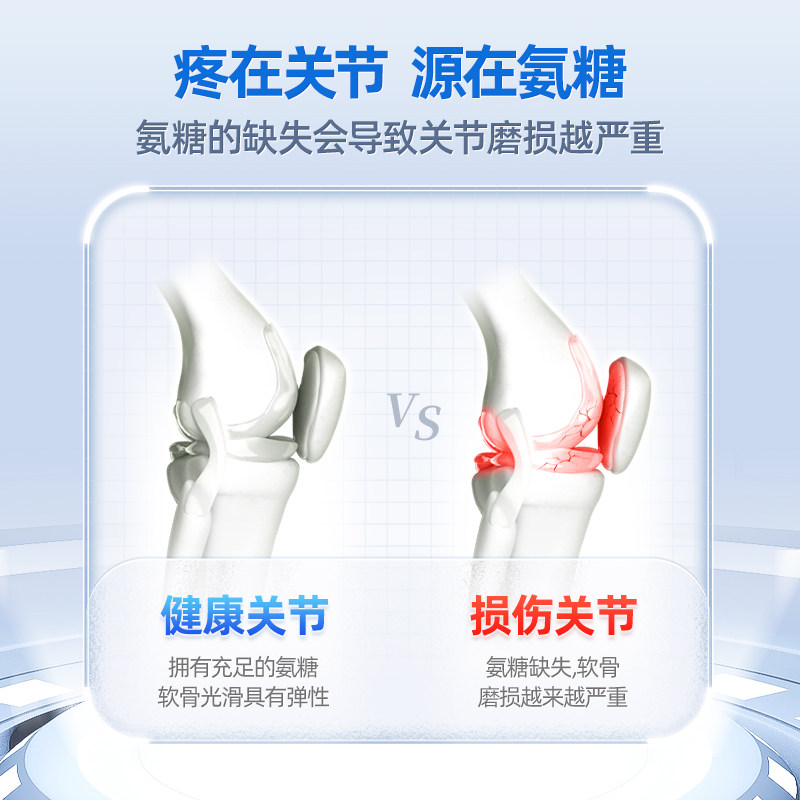 红桃k软骨素硫酸中老年护关节钙片 红桃k多来互动氨糖软骨素/骨胶原