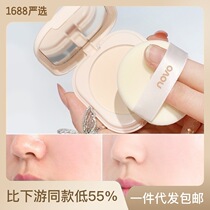 NOVO Plums Luxurious Makeup Honey Pink Cake Control Oil Fixed Makeup Color Sizing Makeup Powder Small Portable Makeup Powder Pie