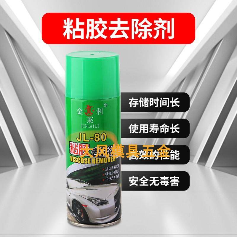 包邮金莱利高效脱模剂模具清洗剂防锈剂防锈油顶针油多功能润滑油,淘宝优惠券,粉丝福利购,淘宝优惠卷