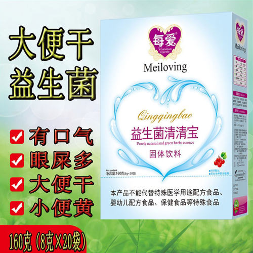 每爱上火菊花晶精金银花清清宝宝润便降去送0-13岁婴幼儿童奶伴侣 - 图0