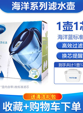 德国BRITA碧然德净水壶净水器家用厨房自来水过滤芯M3.5L净水器