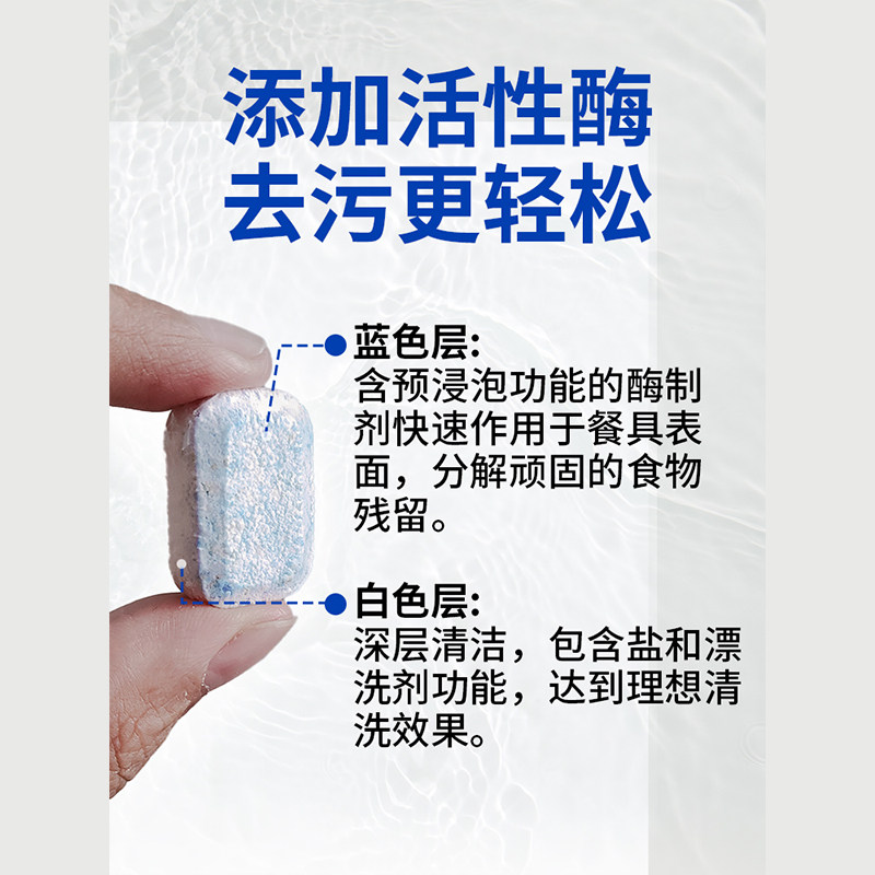 finish亮碟洗碗块粉盐多效三合一美的九阳洗碗机专用洗涤块清洁剂
