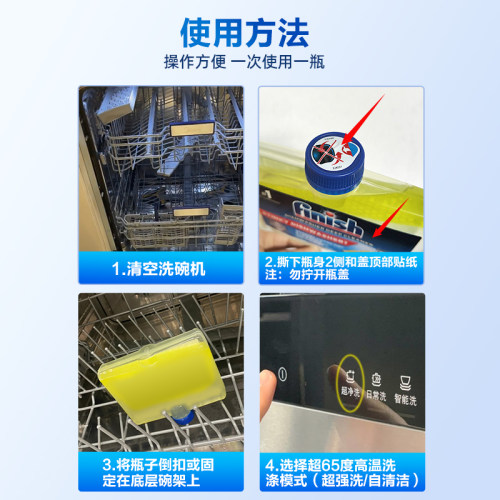 欧洲进口finish亮碟机体清洁剂清洗剂洗碗机专用洗涤剂漂洗亮碟剂 - 图3