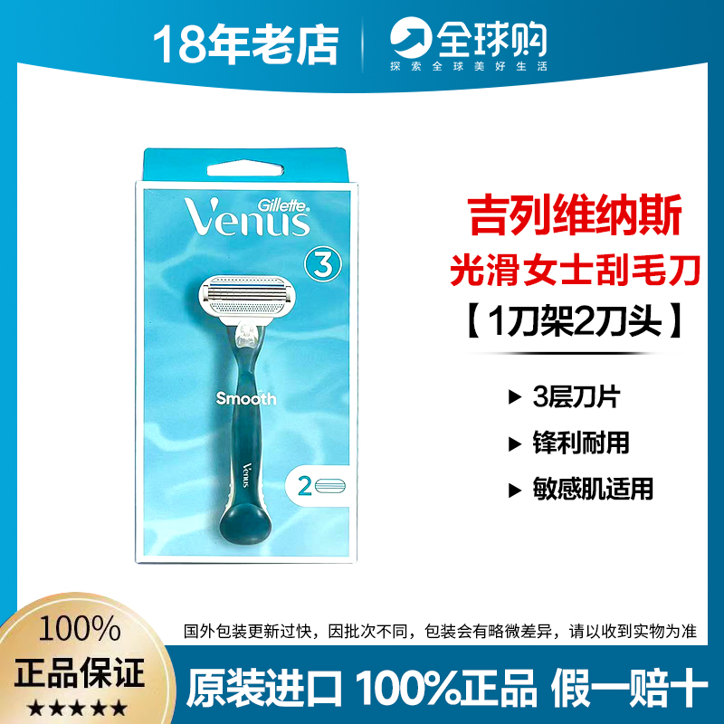 吉列维纳斯脱毛刀venus女士专用刮毛刀手动腋毛私处专用剃腿毛器 - 图1