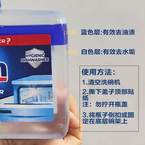 欧洲进口finish亮碗碟清洗剂洗碗机专用洗涤剂漂洗剂机体清洁剂 - 图3