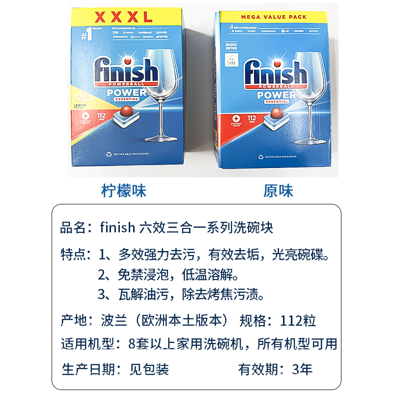 欧洲进口finish亮碟洗碗块美的西门子洗碗机通用清洁剂洗碗凝珠