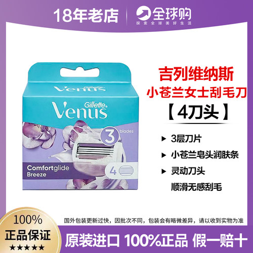 吉列维纳斯脱毛刀venus女士专用刮毛刀手动腋毛私处专用剃腿毛器-图2