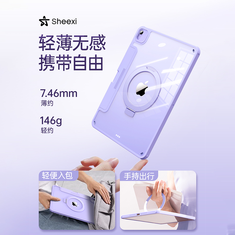 视艺星支点壳2024新款适用苹果iPadPro保护套Air5/6平板壳11寸12轻便支架第9代10十带笔槽8防弯亚克力4磁吸22-图1