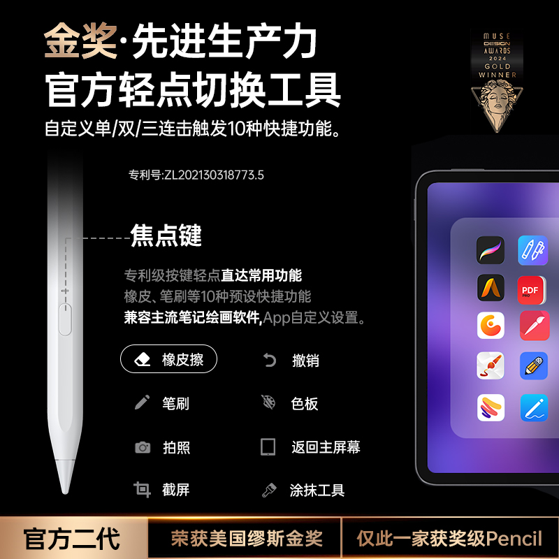 applepencil二代电容笔适用苹果apple pencil一代ipencil手写平板ipadpro触控air5五aie4触屏10九9平替 - 图1