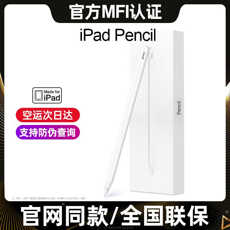 applepencil电容笔apple pencil手写触控ipadpencil华强北ipencil平替ipad二代air5一代10代9触屏 ...