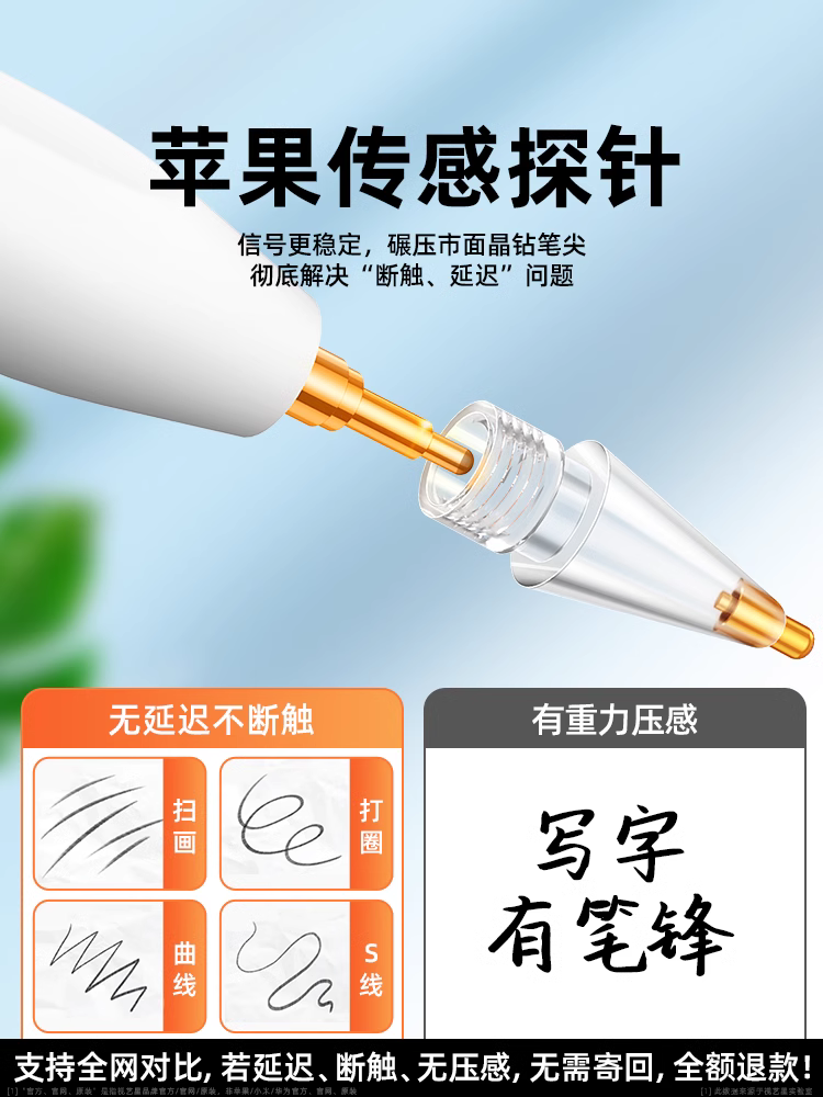 视艺星applepencil笔尖适用苹果Apple Pencil电容笔ipencil二代ipadpencil改造ipad笔头一代金属针管替换静音 - 图1