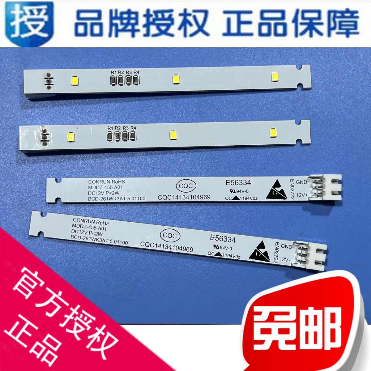 适用新飞冰箱冷藏LED灯条BCD-450W照明261WK全新CQC14134104969 - 图3