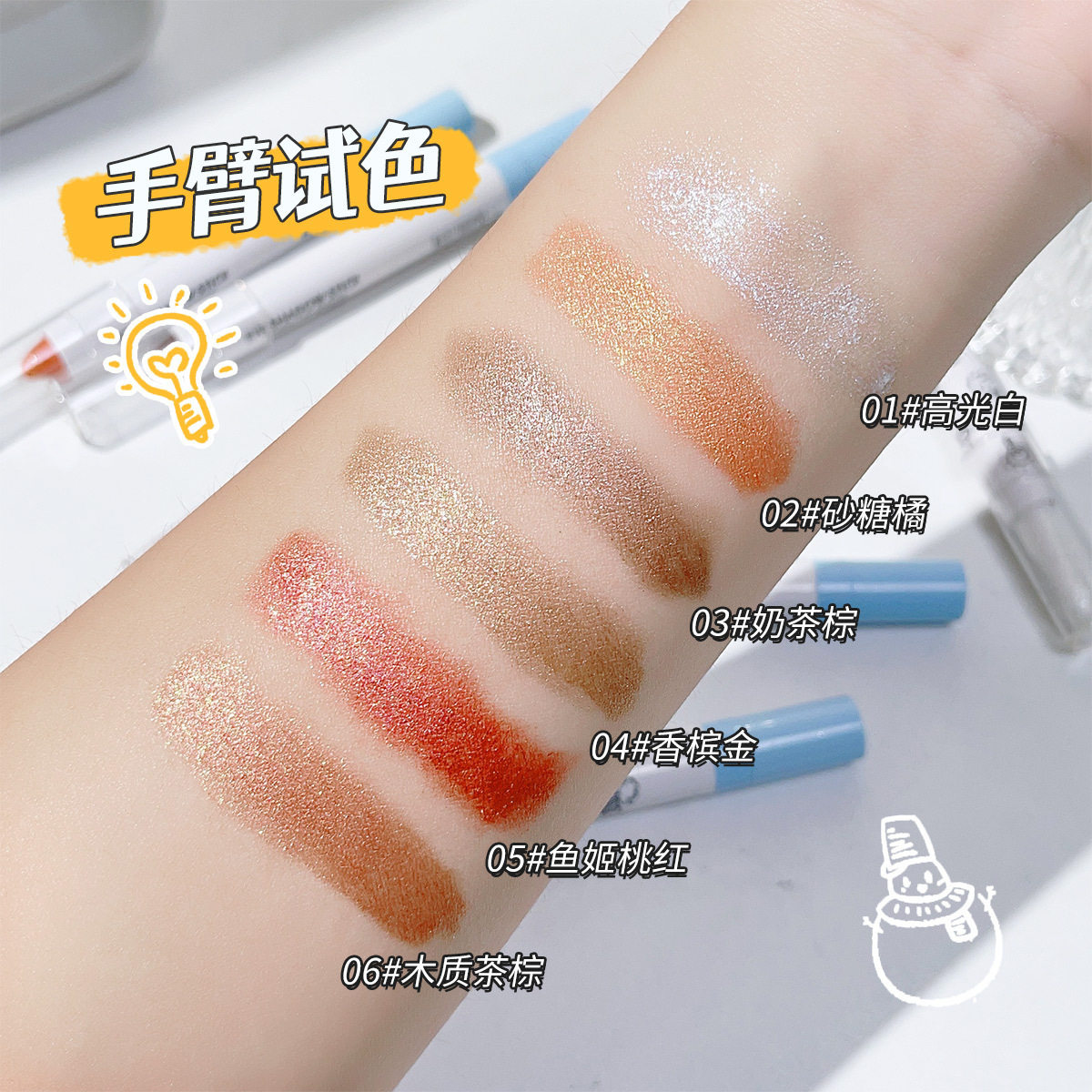 欧倩雅双头眼影棒珠光一抹闪粉细闪修容眼线笔卧蚕提亮高光眼影笔,淘宝优惠券,粉丝福利购,淘宝优惠卷