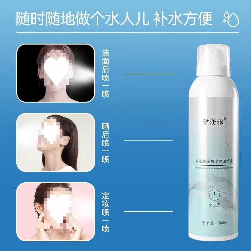 伊渼雅玻尿酸补水保湿补水小分子爽肤水雅店,淘宝优惠券,粉丝福利购,淘宝优惠卷