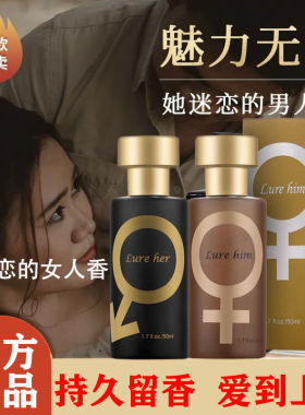 靓丽女孩调情香水花果香吸引异性