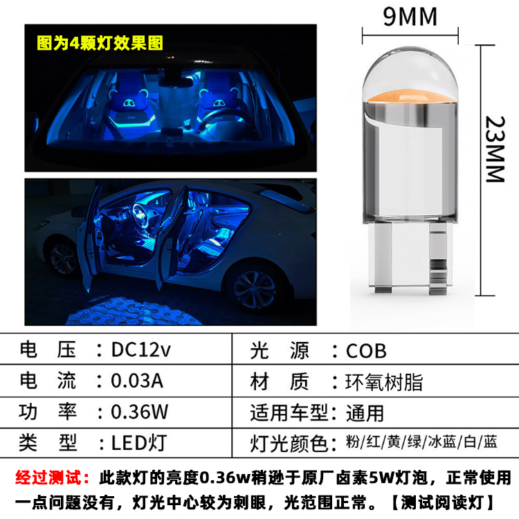 12V 24v汽车t10led示宽灯插泡t10小灯灯泡车内灯示廓阅读牌照改装-图2