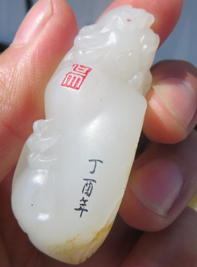 洒金皮龙龟瑞兽吊坠新疆和田玉