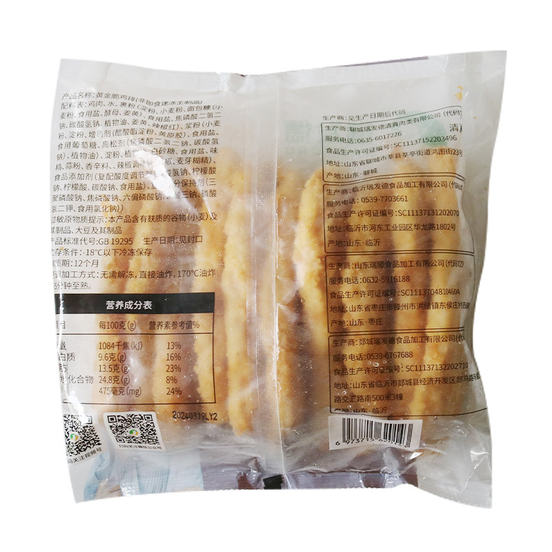 整箱瑞发德黄金脆鸡排10包/100片劲脆裹粉油炸鸡排鸡扒饭汉堡肉饼,淘宝优惠券,粉丝福利购,淘宝优惠卷