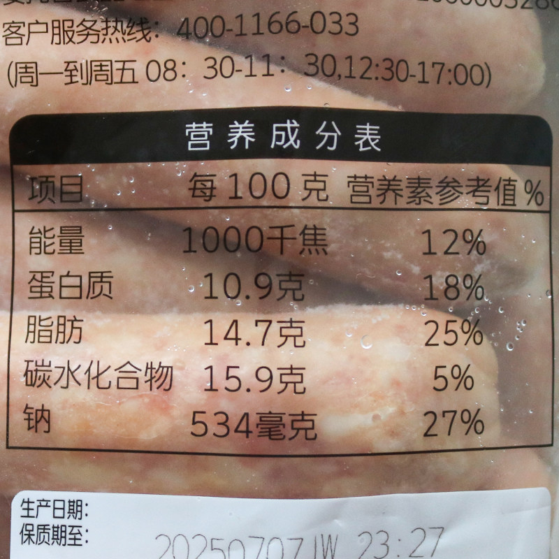 安井火山石烤肠大包商用烤肉肠烤肠空气炸锅道地肠肉肠黑胡椒烤肠,淘宝优惠券,粉丝福利购,淘宝优惠卷