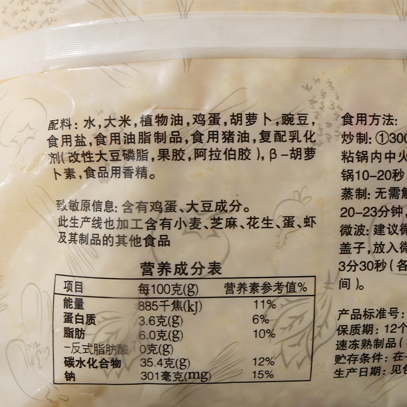 三全蛋炒饭1kg冷冻鸡蛋炒饭半成品外卖料理包商用微波炉速食小吃 - 图0