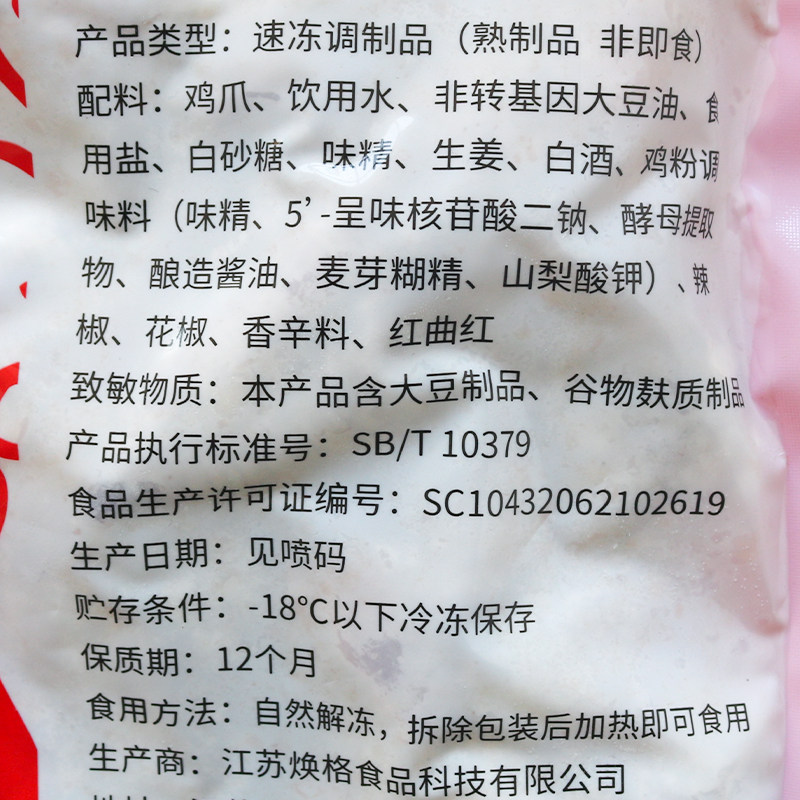 焕格虎皮鸡爪1kg半成品鸡脚油炸凤爪螺蛳粉配菜烧烤麻辣烫食材,淘宝优惠券,粉丝福利购,淘宝优惠卷