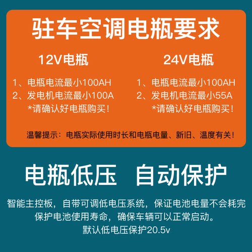 24v/12v大货车驻车空调制冷车载电动变频汽车卡车挖掘装载机改装 - 图2