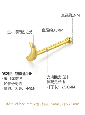ELEGZO徕资14K包金鼻钉耳骨钉耳钉隐形925银月亮ins热销穿刺饰品