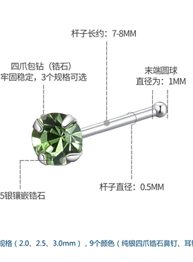 ELEGZO徕资镶锆石925纯银鼻钉耳钉耳骨钉小钻穿刺鼻饰隐形四爪