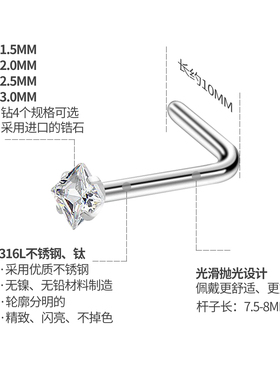 ELEGZO徕资防过敏钛钢人体穿刺爪包锆石L形7字鼻钉耳钉防掉欧美款