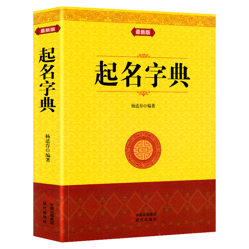 宝宝姓名学 新人首单立减十元 21年7月 淘宝海外