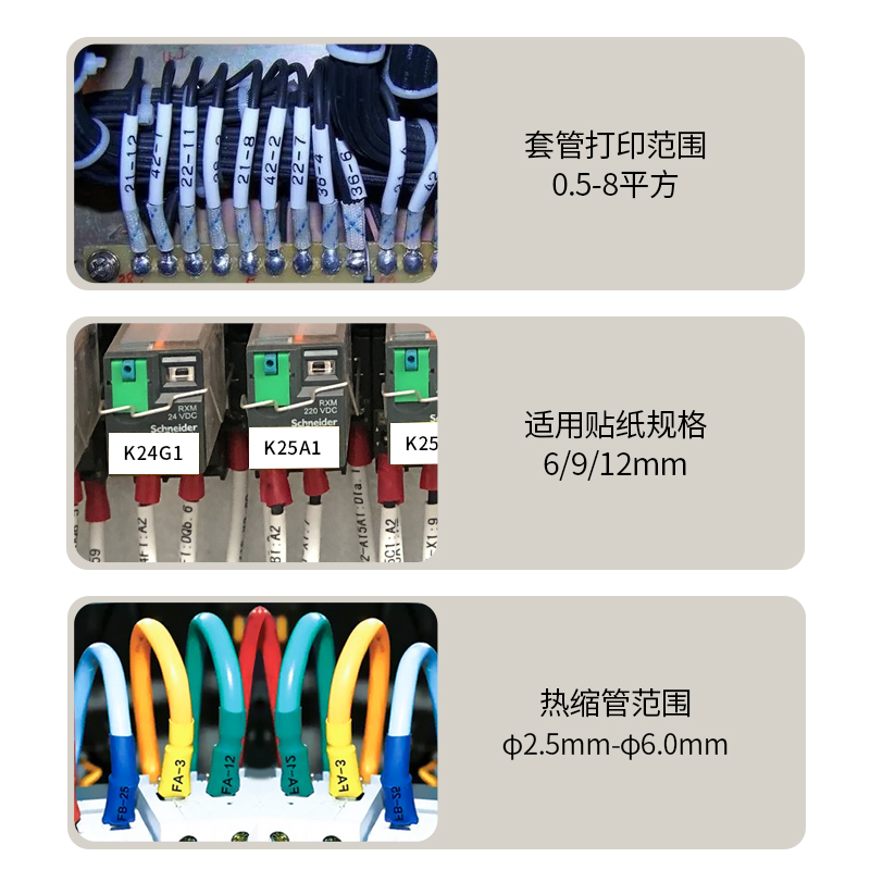 力码线号机LK-300号码管打码机线套管打号机热缩管PVC线管打印机LK360线号打印机340连电脑标签320蓝牙线号机 - 图2